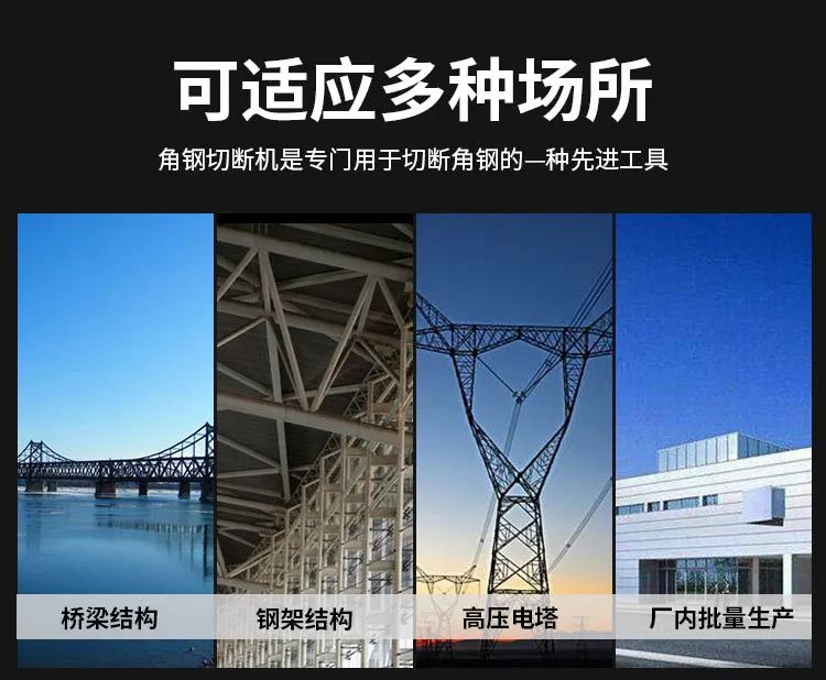 電動(dòng)角鋼切斷機(jī)(圖6)