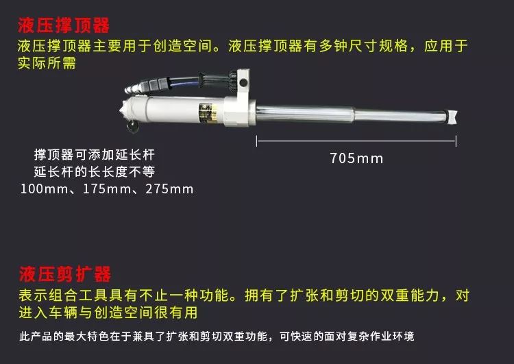 消防|5系電動液壓破拆工具組(圖7)