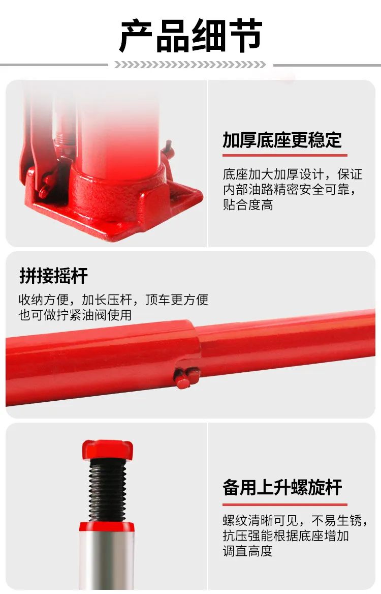 汽車(chē)|立式千斤頂(圖5)