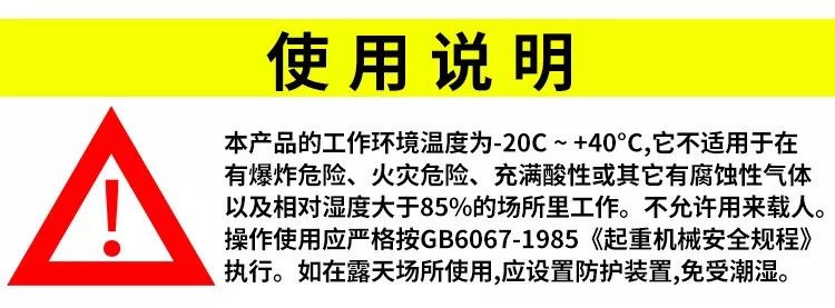 電動(dòng)葫蘆(圖3)