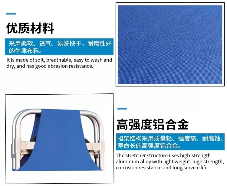 多功能救援擔(dān)架(圖5)