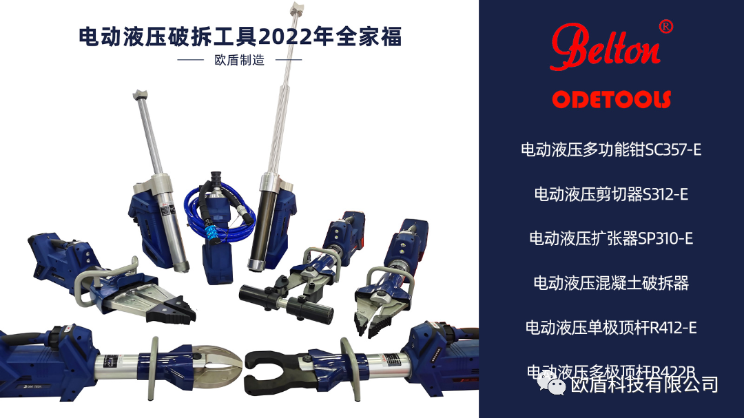 汽車拆解廠正確選擇破拆工具(圖6)