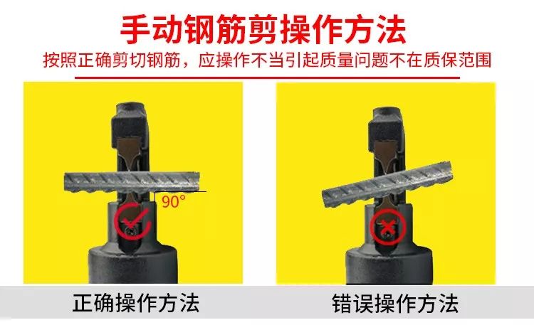 切斷鋼筋 | 手動(dòng)鋼筋剪(圖3)