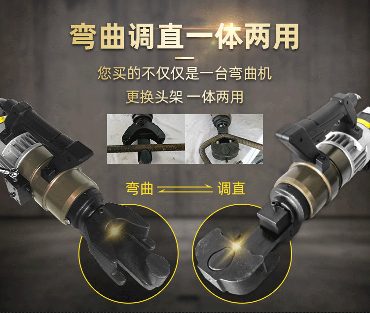 手提式液壓鋼筋彎曲調(diào)直一體機(圖2)