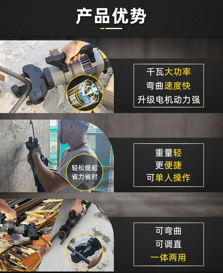 手提式液壓鋼筋彎曲調(diào)直一體機(圖3)