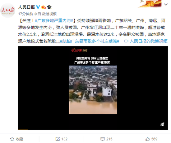 廣東嚴重內澇，日常救援常識你應該知道！