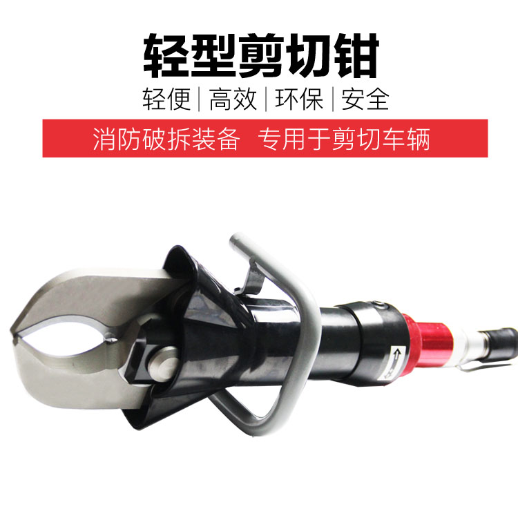 輕型液壓剪切器SC-110S(圖2) 輕型液壓剪切器SC-110S(圖2)