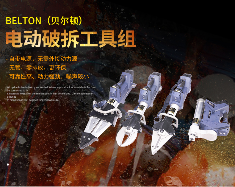 電動撐頂器(圖1) 電動撐頂器R412-E(圖1)