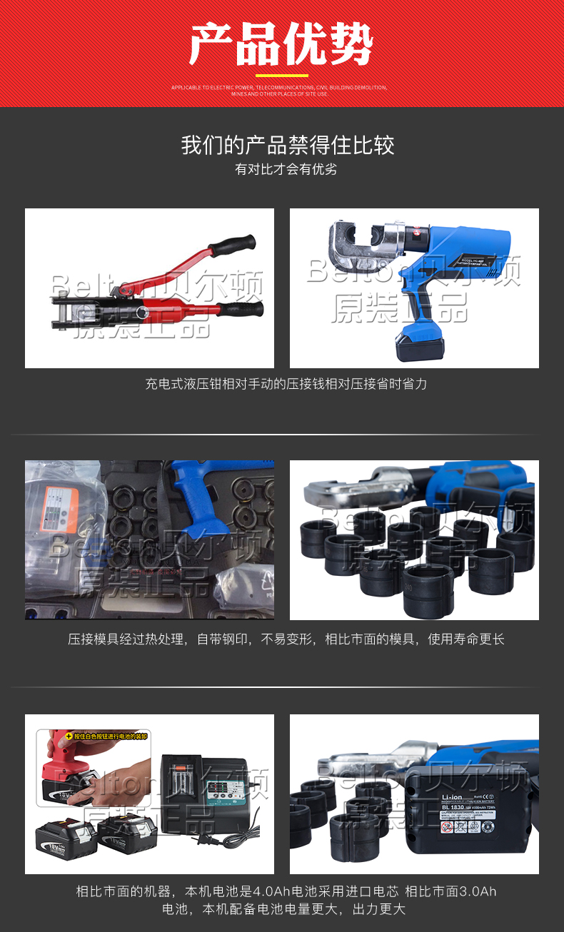 電動壓接鉗HC-400(圖9) 電動壓接鉗HC-400(圖9)