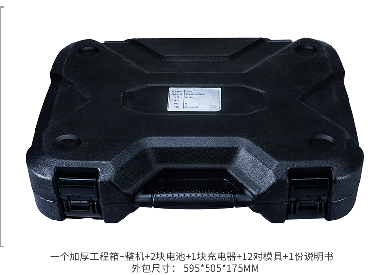 電動壓接鉗HC-400(圖12) 電動壓接鉗HC-400(圖12)