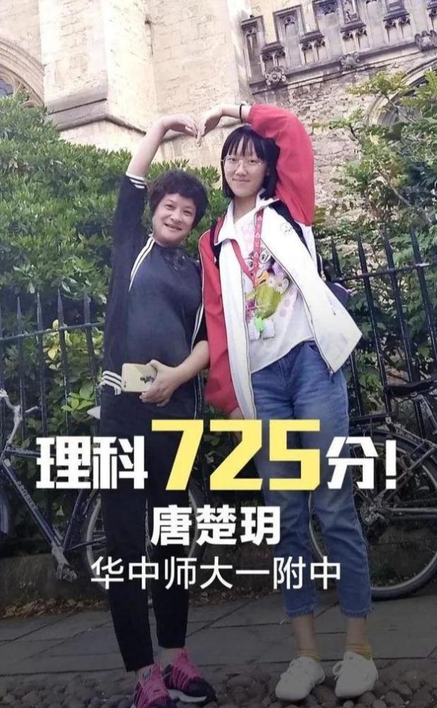 武漢學(xué)霸高考725分，這位湖北2020高考狀元到底有多強(qiáng)(圖3)