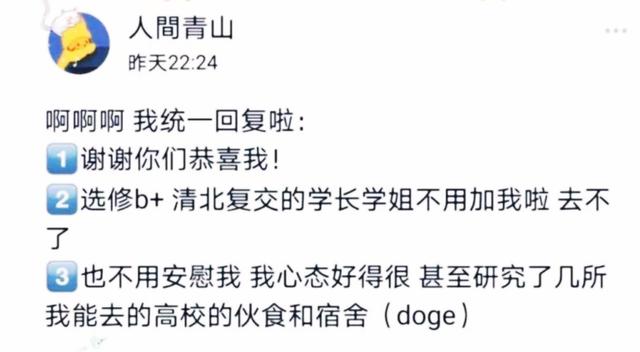 430分！江蘇高考文科第一名，無緣清華北大…