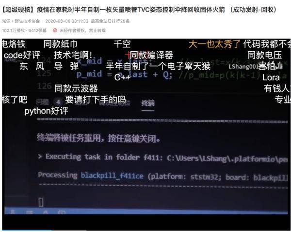 大神！00后大學(xué)生成功發(fā)射自制火箭 網(wǎng)友驚了 