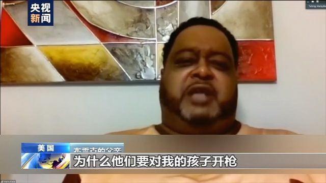 被警察連開7槍美國黑人父親發(fā)聲，反問為什么，鄰居目睹慘劇后無法入眠