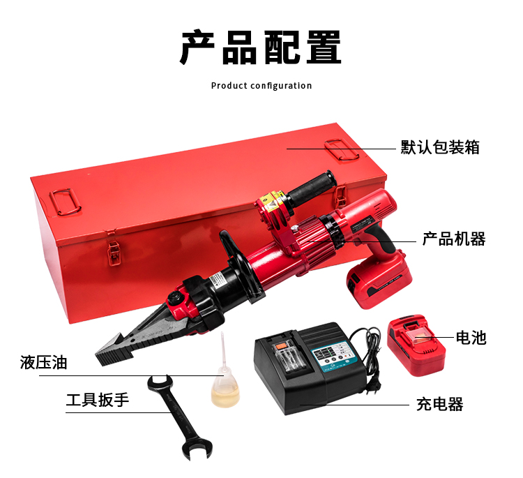 貝爾頓電動(dòng)破拆工具組(圖10) 貝爾頓電動(dòng)破拆工具組BC-300(圖10)