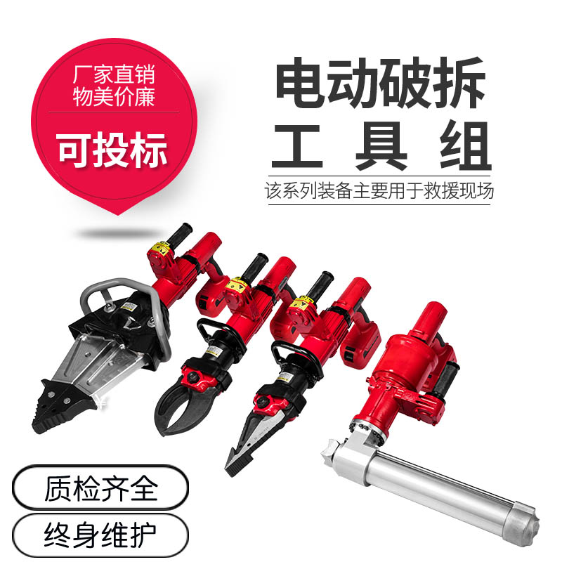 貝爾頓電動(dòng)破拆工具組(圖1) 貝爾頓電動(dòng)破拆工具組BC-300(圖1)