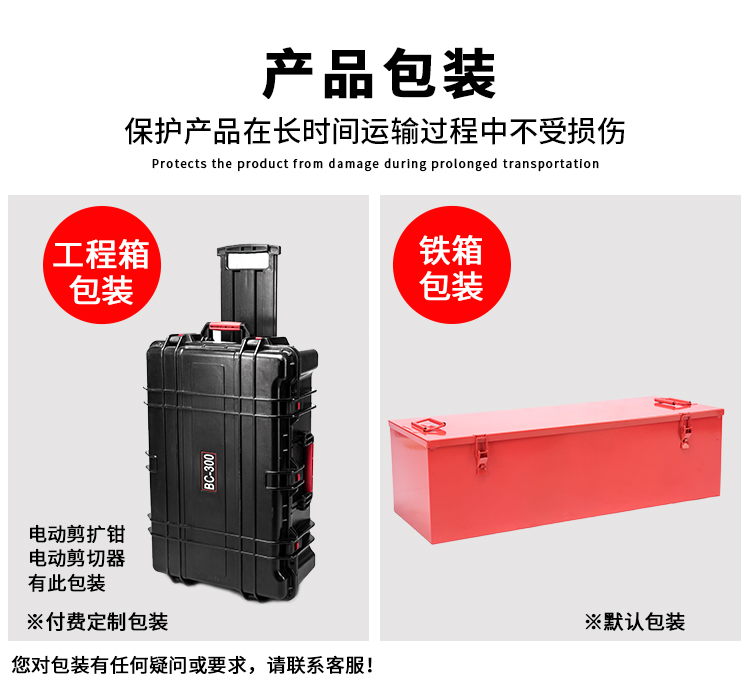 貝爾頓電動(dòng)破拆工具組(圖11) 貝爾頓電動(dòng)破拆工具組BC-300(圖11)