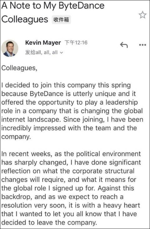 字節(jié)跳動確認(rèn)TikTok首席執(zhí)行官凱文·梅耶爾辭任(圖2)