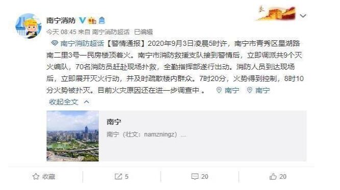 濃煙滾滾！南寧一小區(qū)樓頂燒成火海 具體是怎么一回事?