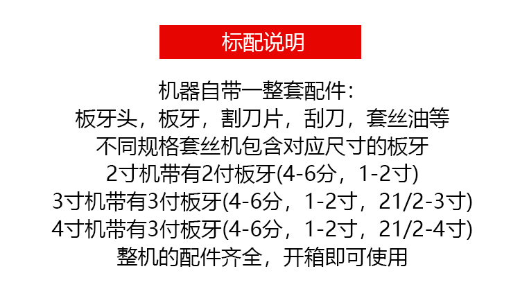 臺式套絲機(jī)ZT-B2-50F(圖5)