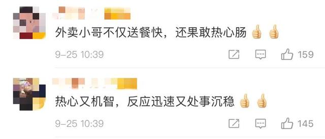 外賣小哥16秒停住失控汽車：不是什么大事，也沒耽誤送餐時間(圖10)