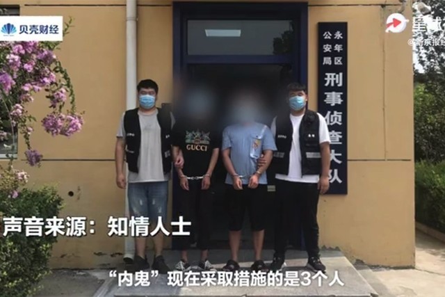 圓通回應內(nèi)鬼泄露公民信息 員工監(jiān)守自盜誰來擔責(圖5)