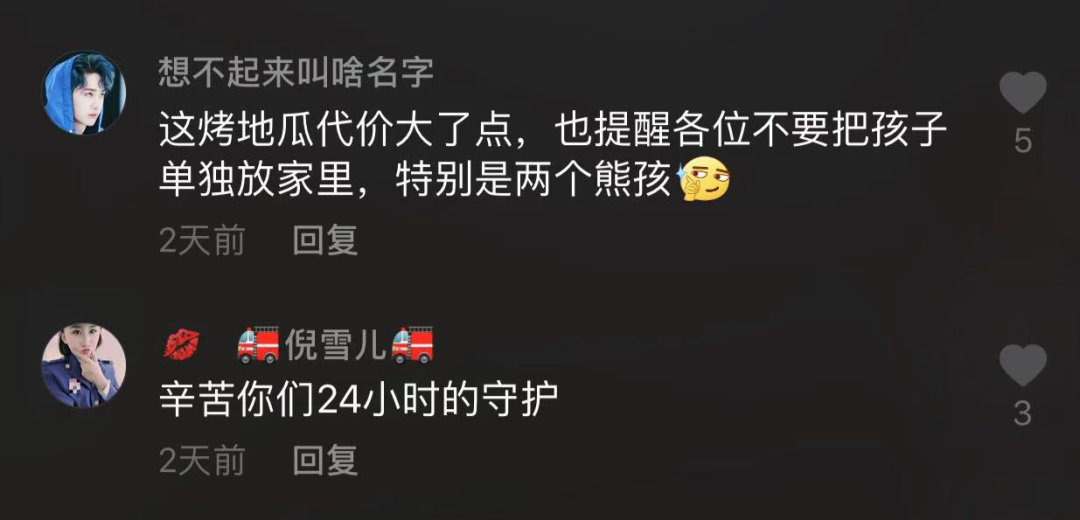 6歲兒童在家烤地瓜引發(fā)火災(zāi)，房子遭殃了……(圖3)