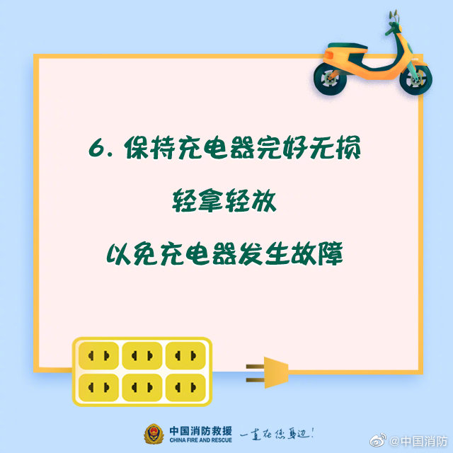 電動車安全充電須知，你知道嗎？(圖7)