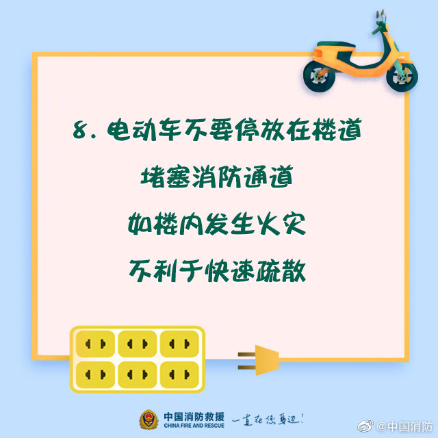 電動車安全充電須知，你知道嗎？(圖9)