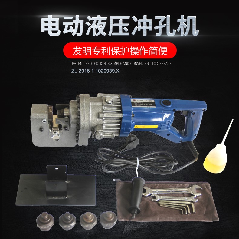 電動(dòng)沖孔機(jī)有哪些？