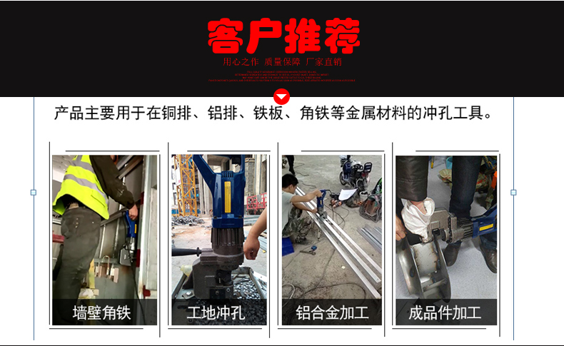 電動(dòng)沖孔機(jī)有哪些？(圖10)