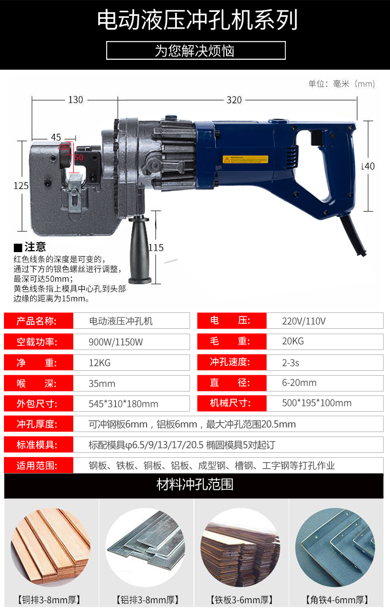 電動(dòng)沖孔機(jī)有哪些？(圖2)