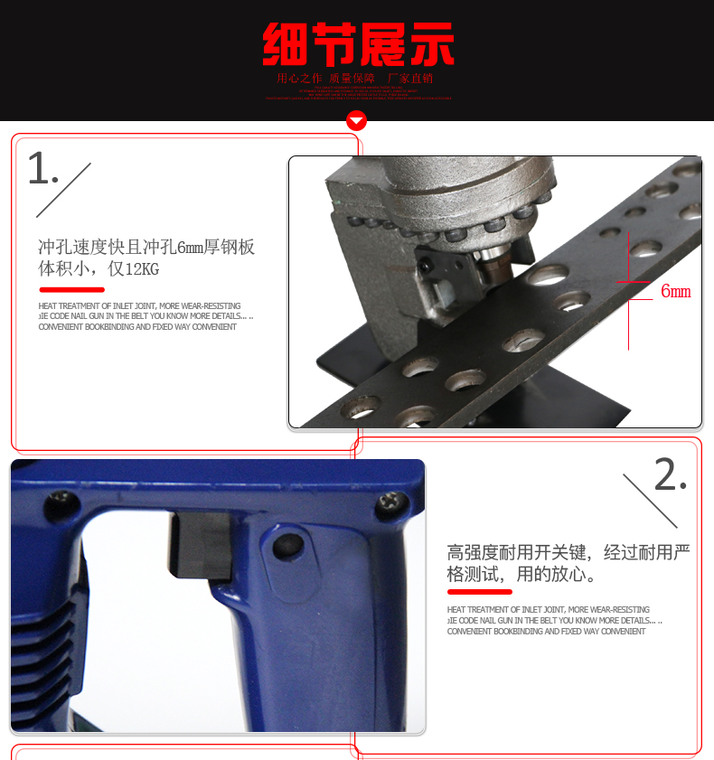 電動(dòng)沖孔機(jī)有哪些？(圖7)
