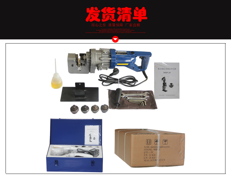 電動(dòng)沖孔機(jī)有哪些？(圖11)