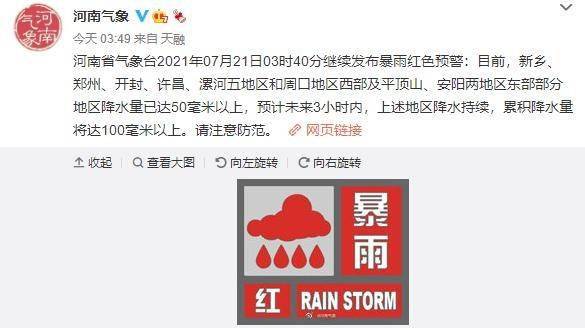 鄭州挺??！河南挺??！汛期自救指南(圖3)