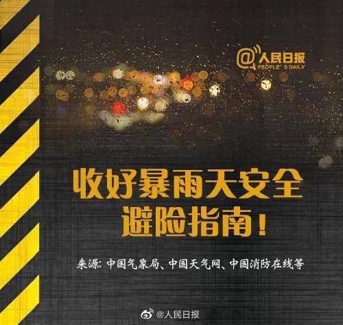 鄭州挺?。『幽贤ψ?！汛期自救指南(圖5)